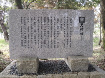 天神社の由緒